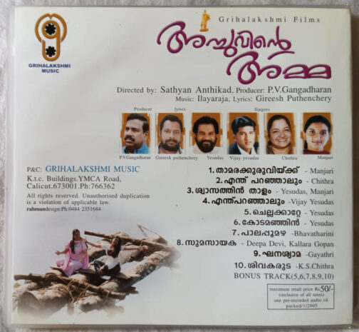 Achuvinte Amma Malayalam Audio Cd By Ilaiyaraaja