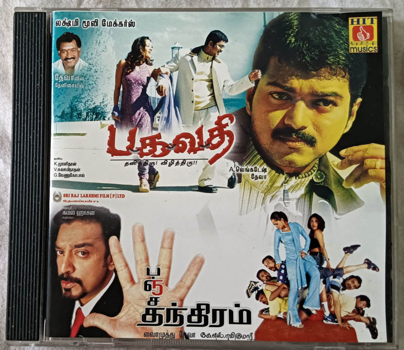 Bagavathi-Panchathantiram Tamil Audio CD