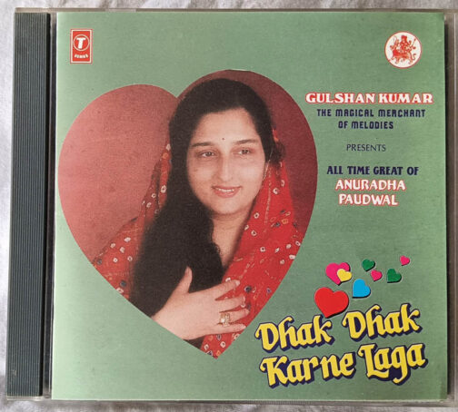 Dhak Dhak Karne Laga Audio cd