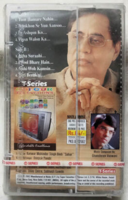 Forget Me not Jagjit Singh Hindi Audio Cassette (Sealed)