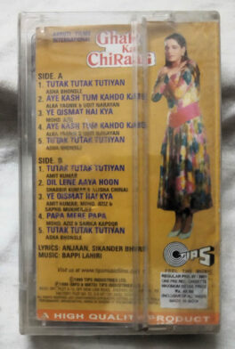 Ghar Ka Chiraag Hindi Audio Cassette (Sealed)