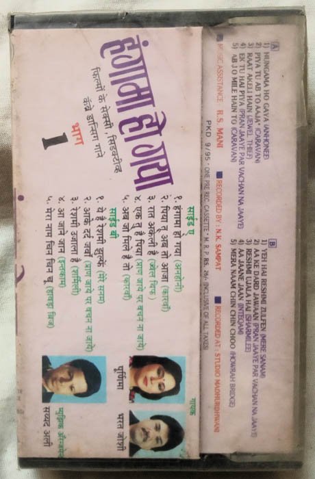 Hungama Ho Gaya Vol 1 Hindi Film Songs Audio Cassette (Sealed)