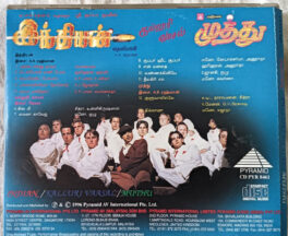 Indian-Kalluri Vaasal-Muthu Tamil Audio CD