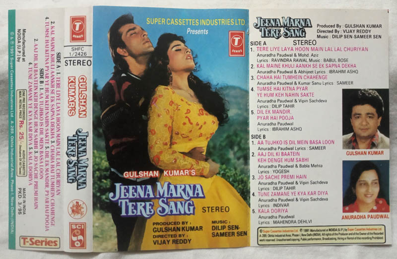 Jeena Marna Tere Sang Hindi Film Songs Audio Cassette By Dilip Sen-Sameer Sen
