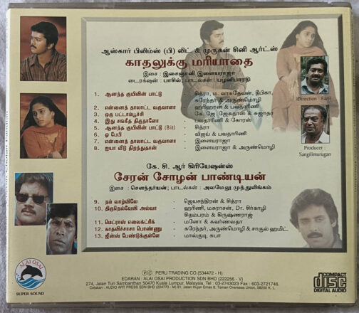 Kadalukku Mariadai - Cheran Cholan Pandian Tamil Audio cd