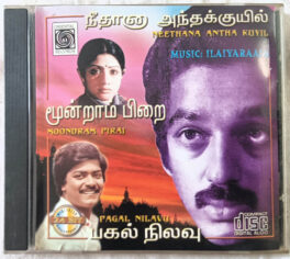 Neethana Antha Kuyil – Moondram Pirai – Pagal Nilavu Tamil Audio cd By llaiyaraaja