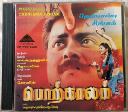 Porkaalam – Thenpandi Singam Tamil Audio cd
