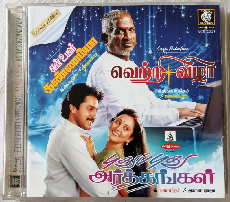 Pudhu Pudhu Arthangal - Vettri Vizhaa - En Uyir Kannamma Tamil Audio Cd By Ilaiyaraaja