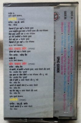 Sharmilee – Chor Mahaye Shor Hindi Audio Cassette (Sealed)