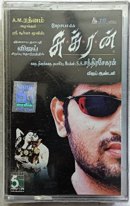 Sukran Tamil Audio Cassette By Vijay Antony