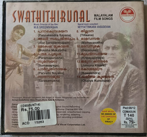 Swathithirunal Malayalam Film Songs Audio cd