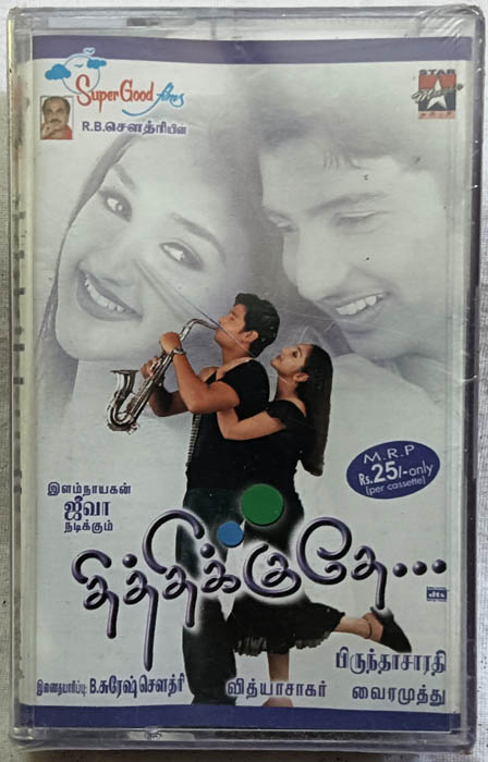 Thithikudhe Audio Cassette By Vidyasagar (Sealed)