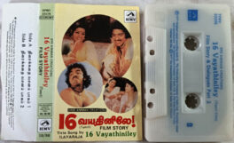 16 Vayathiniley Film Story Audio Cassette