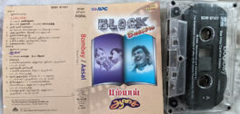Aasai – Bombay Tamil Audio Cassette
