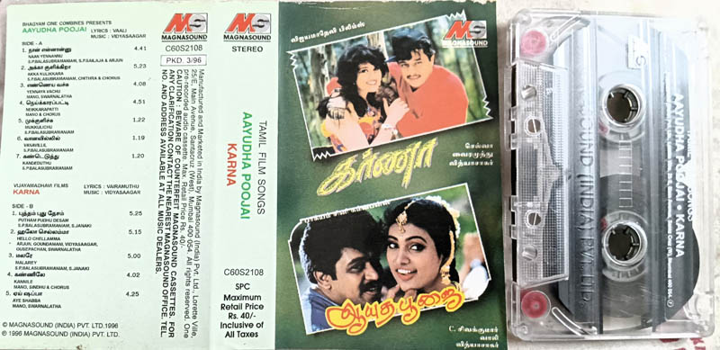 Aayudha Poojai - Karna Tamil Audio Cassette