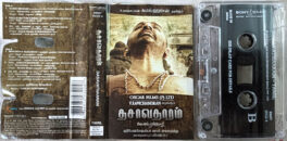 Dasavathaaram Tamil Audio Cassette