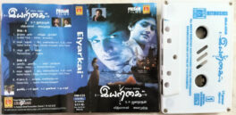Eiyarkai Tamil Audio Cassette By Vidyasagar