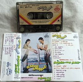 Kadalora Kavithaigal – Thendrale Ennai Thodu Tamil Audio Cassettes By Ilaiyaraaja