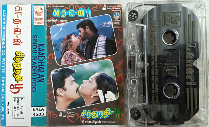 Kadhalan - Sindu Nadhi Poo Audio Cassette