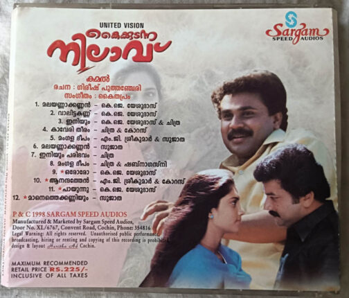 Kanikanum nilavu malayalam film Audio cd