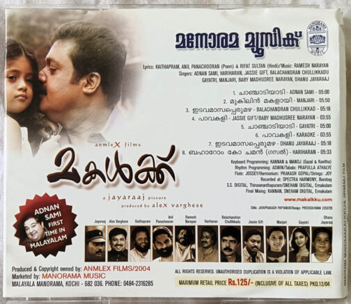 Makalkku Malayalam Audio cd