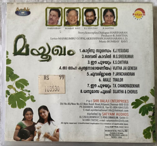 Mayoogham Malayalam Audio cd