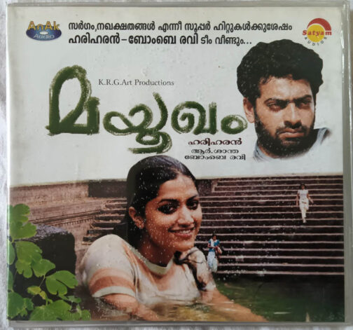 Mayoogham Malayalam Audio cd