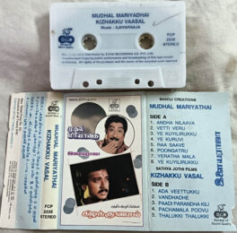 Mudhal Mariyathai – Kizhakku Vasal Tamil Audio Cassette