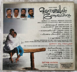 Mullavalliyum Thenmavu Malayalam Audio cd