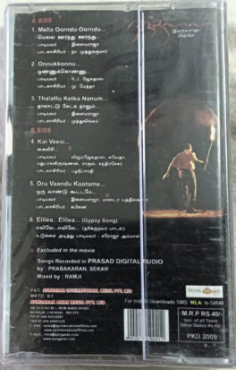 Nandalala Tamil Audio Cassette By Ilayaraaja (Sealed)