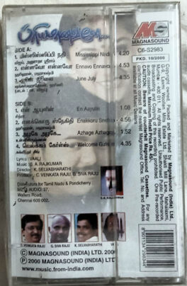 Priyamanavale Tamil Audio Cassette (Sealed)