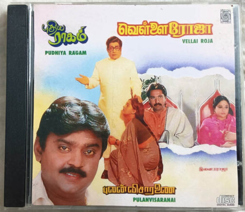 Pudhiya Raagam - Vellai Roja - Pulanvisaranai Tamil Audio cd By Ilaiyaraaja