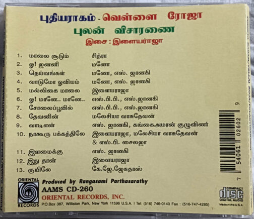 Pudhiya Raagam - Vellai Roja - Pulanvisaranai Tamil Audio cd By Ilaiyaraaja