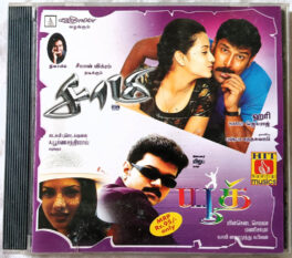 Saamy – Youth Tamil Audio cd