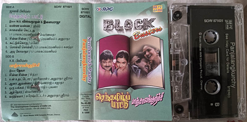 Senthamizh Paatu - Panjalangkurchy Tamil Audio Cassette