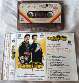 Vetri Vizha Tamil Audio Cassette By Ilaiyaraaja