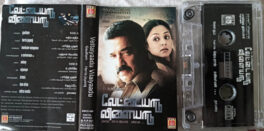 Vettaiyaadu Vilaiyaadu Tamil Audio Cassette