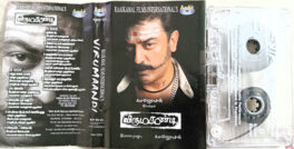 Virumandi Tamil Audio Cassette By Ilaiyaraaja
