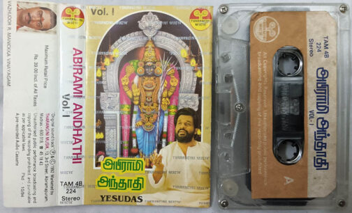 Abirami Andhathi Tamil Audio Cassette By Yesudas