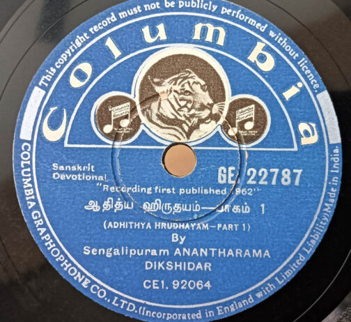 Adhithya Hrudhayam Sanskrit Devotional Part 1 10inch 78 RPM Record