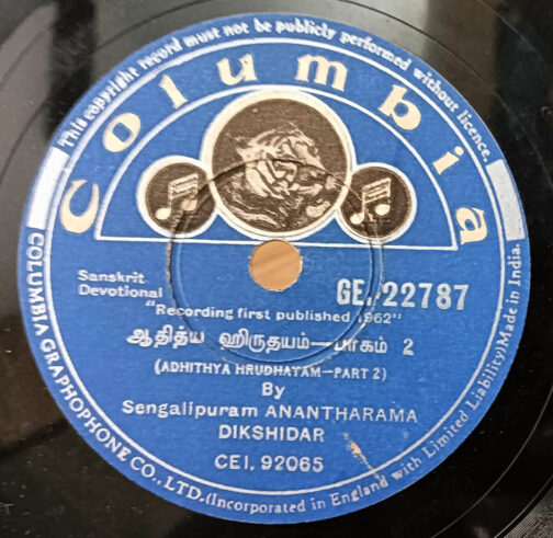 Adhithya Hrudhayam Sanskrit Devotional Part 2 10inch 78 RPM Record