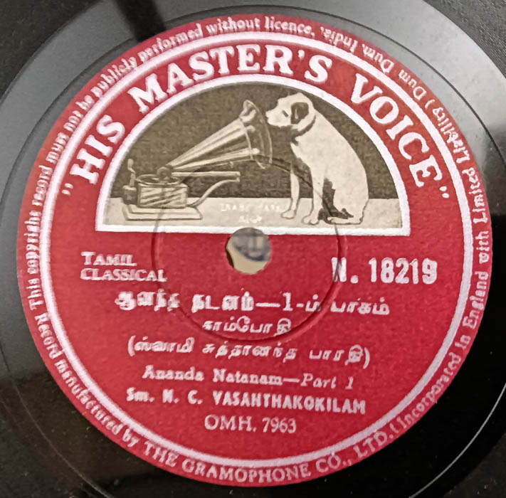 Ananda Natanam Tamil Classical 10inch 78 RPM Record By Vasanthakokilam