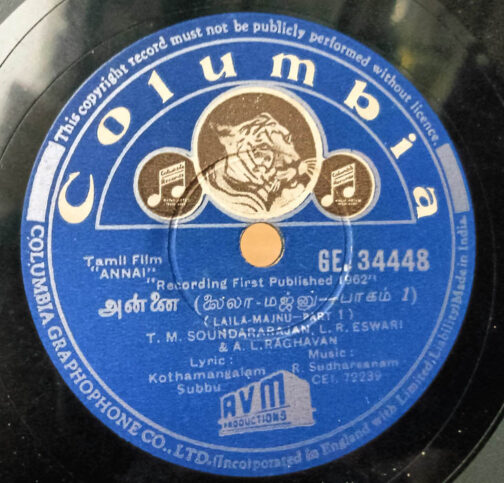 Annai Tamil Film 10inch 78 RPM Record By R. Sudarsanam