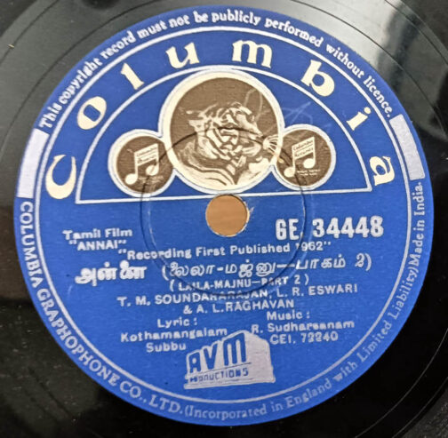 Annai Tamil Film 10inch 78 RPM Record By R. Sudarsanam