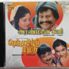 Aranmanai Kili - Senthamih Paattu Tamil Audio Cd By Ilaiyaraaja