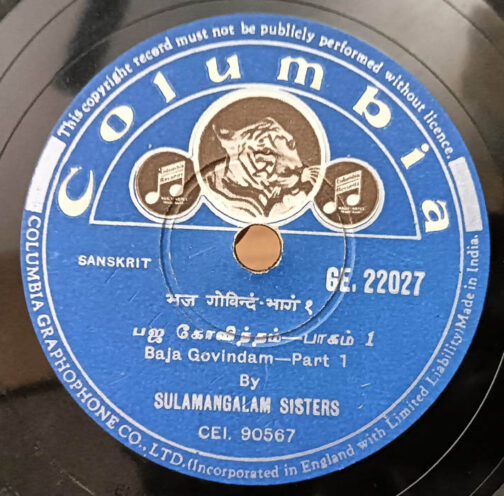 Baja Govindham Sanskrit Part 1 10inch 78 RPM Record