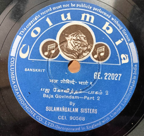 Baja Govindham Sanskrit Part 1 10inch 78 RPM Record