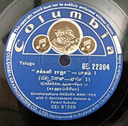 Chakkani Raja Part 1 Telugu Album 10inch 78 RPM Record