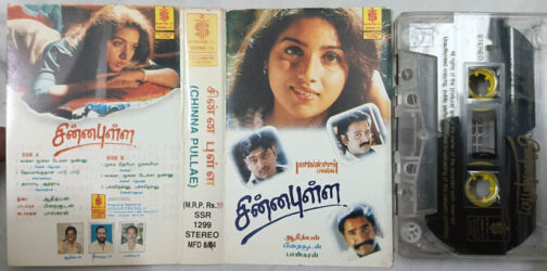 Chinna Pulla Tamil Audio Cassette By Adhityan