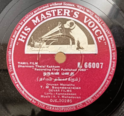 Dharmam Thalai Kakkum Tamil Film 10inch 78 RPM Record By K. V. Mahadevan